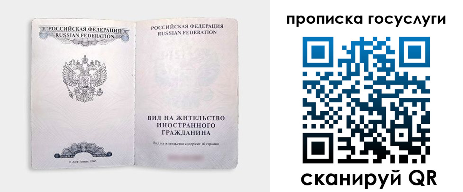 где прописаться в Гвардейске