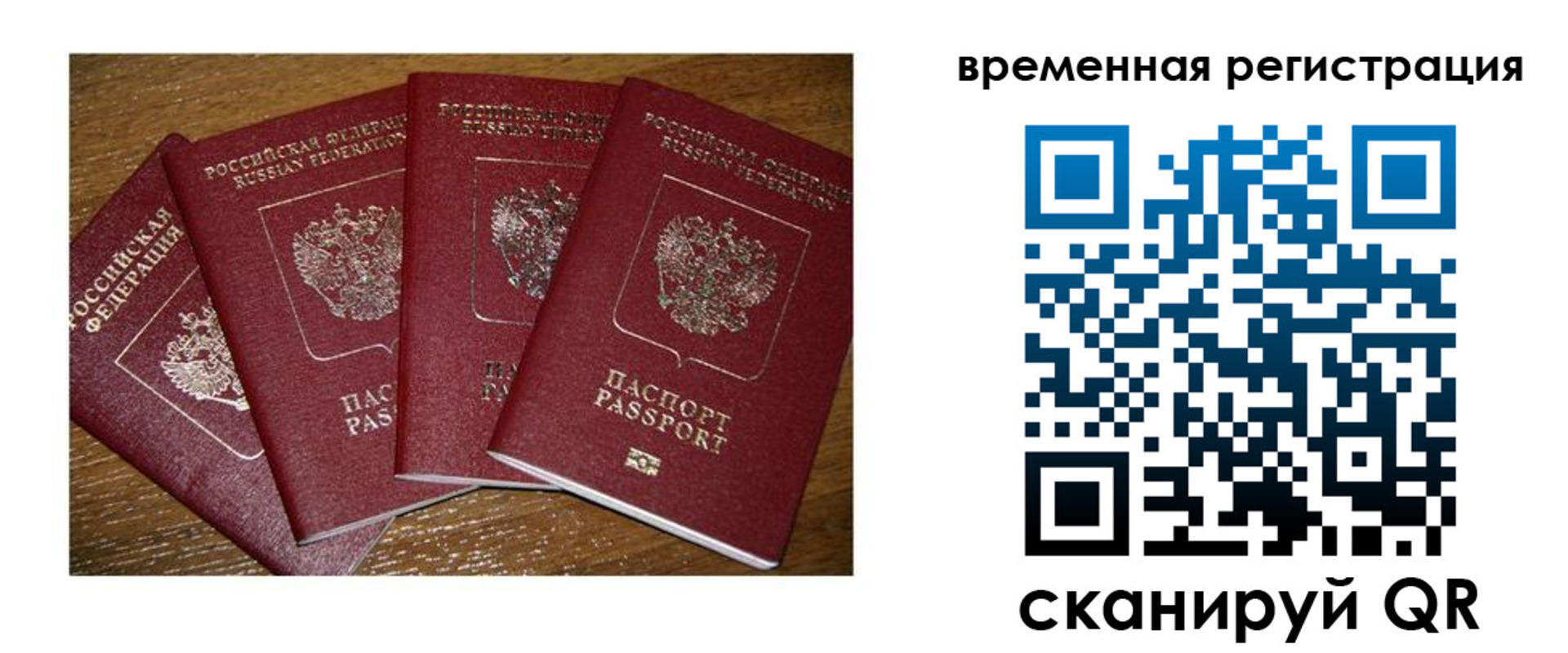прописка для военкомата в Гвардейске